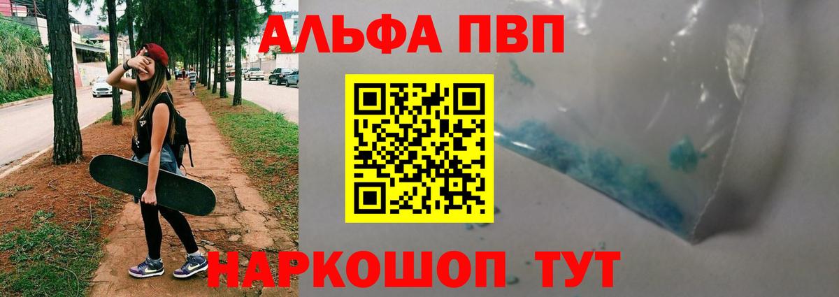 Alpha-PVP VHQ Амурск