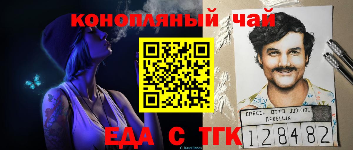 Амурск  Cannafood марихуана  Вход с VPN 