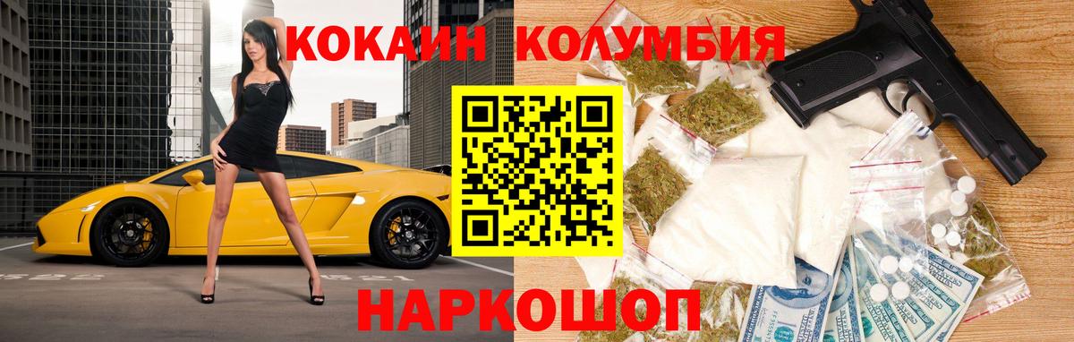 COCAIN Перу Амурск