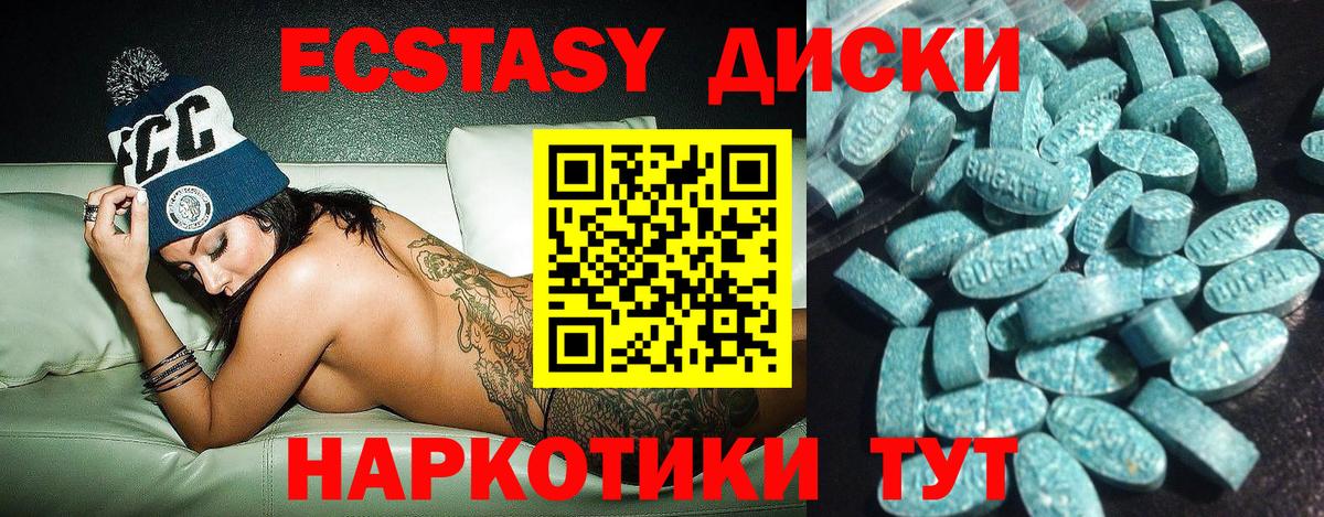 Экстази 300 mg  Вход с VPN  Амурск  Экстази  Экстази Дубай 