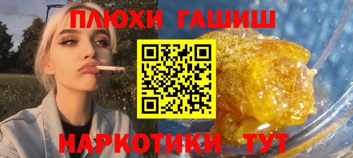 Гашиш гарик Амурск