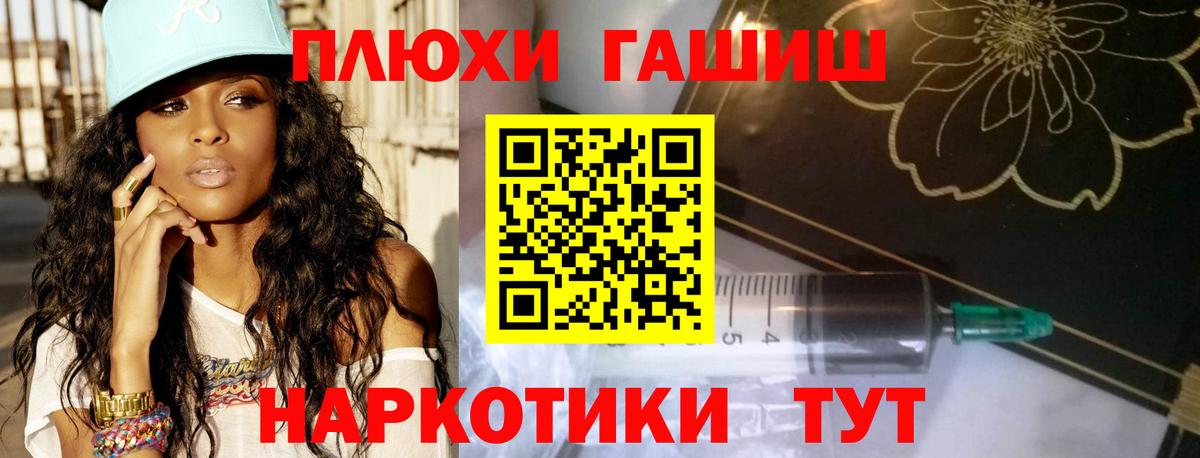 Амурск  Гашиш Premium  Вход с VPN  ГАШИШ убойный 