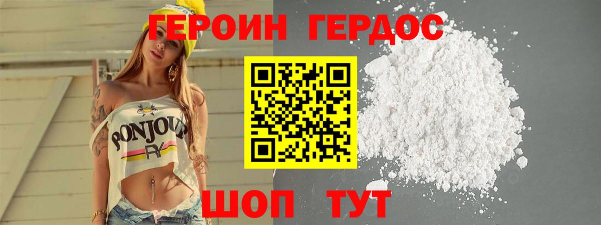 Героин афганец  Вход с VPN  Амурск 