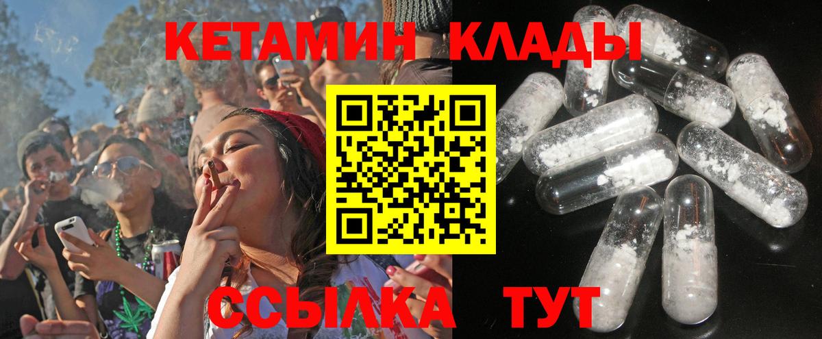 Амурск  КЕТАМИН ketamine  Вход с VPN 