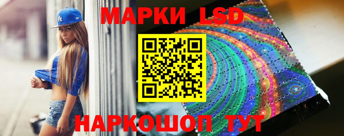 LSD-25 экстази ecstasy  ЛСД экстази кислота  Лсд 25 экстази  Вход с VPN  гидра tor  Амурск 