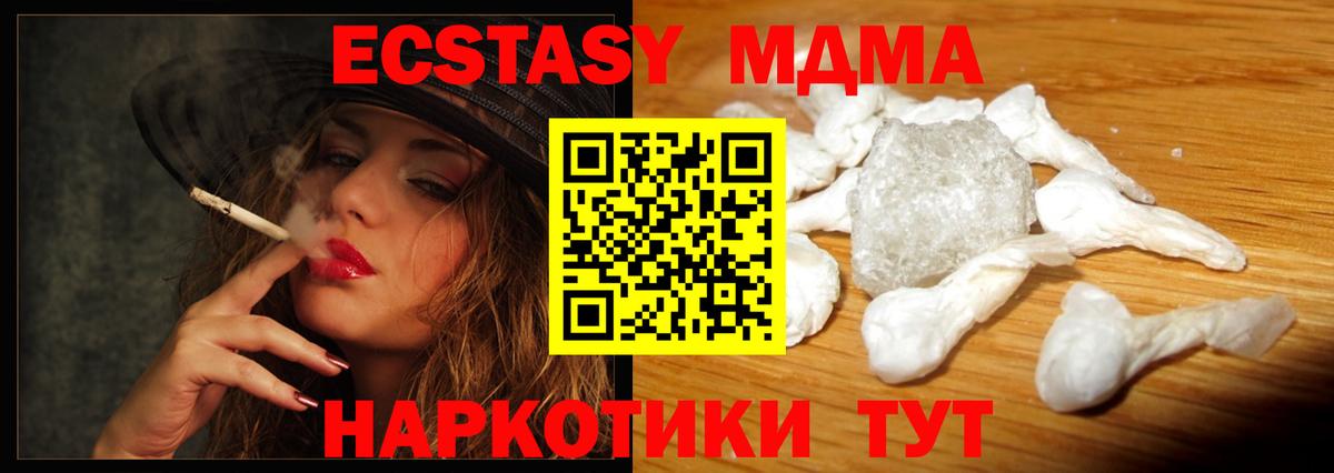 МДМА молли  Вход с VPN  MDMA VHQ  MDMA  Амурск 
