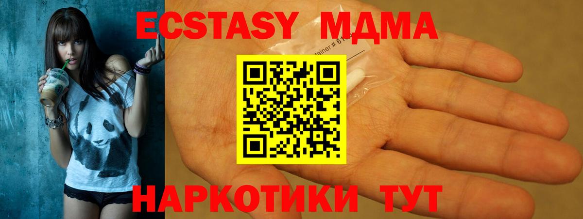 МДМА crystal Амурск