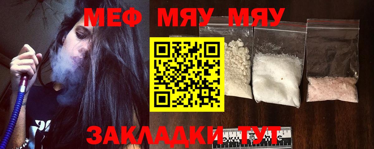 МЕФ мука Амурск