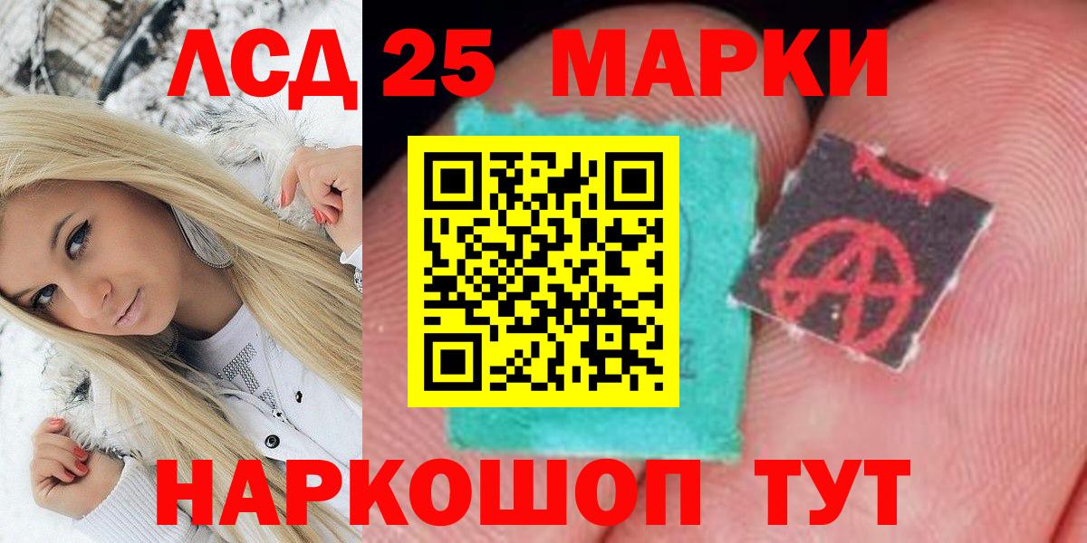 Марки NBOMe 1,8мг Амурск