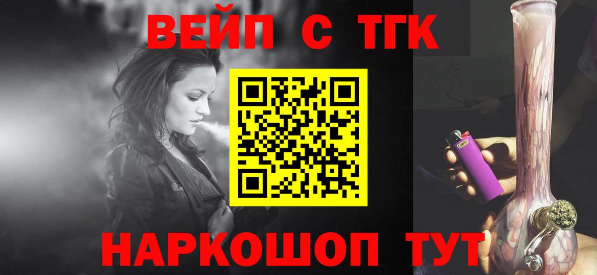 Амурск  Дистиллят ТГК вейп с тгк  ТГК концентрат  Вход с VPN 
