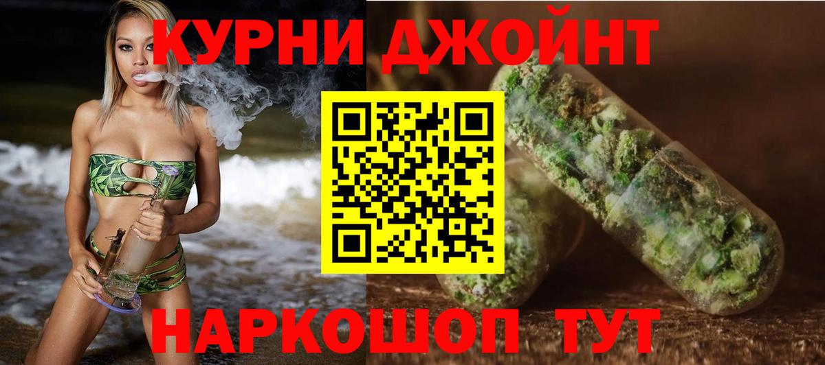 Канабис SATIVA & INDICA  Бошки марихуана Ganja  Канабис тримм  Амурск  Вход с VPN  Каннабис конопля 